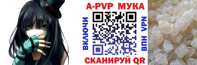 Альфа ПВП мука  Туринск 