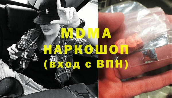 MDMA Абаза